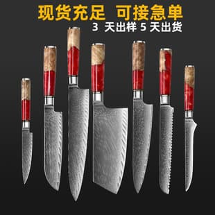 Damascus Steel 8-Inch Chef Knife Multi-Purpose Kitchen Knife Boning Knife Fruit Knife Knife Set Santoku Knife