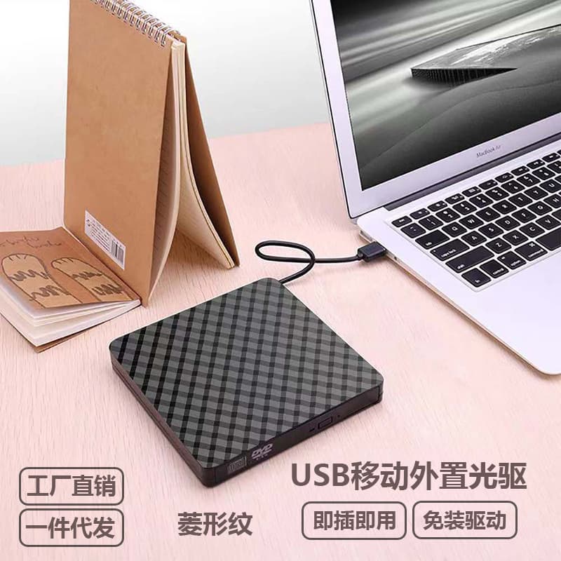 USB laptop portable desktop external optical drive all-in-one machine, DVD/CD/VCD burner, computer reader
