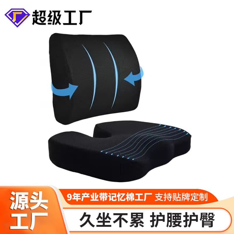 Cross-border Amazon Slow-Rebound Memory Foam Lumbar Support, Ergonomic Office Chair Cushion, Hip Comfort Seat, Car Lumbar Cushion