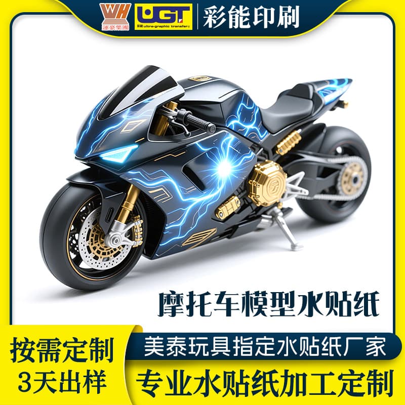 Water decals for car models, motorcycle models, and toy cars - waterproof decals for the surface.