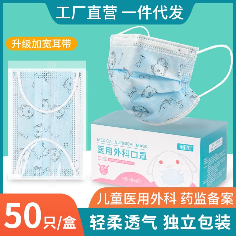 Kangmingya Kids Surgical Masks Individually Packed Disposable Medical Masks Printed Protective Masks Wholesale