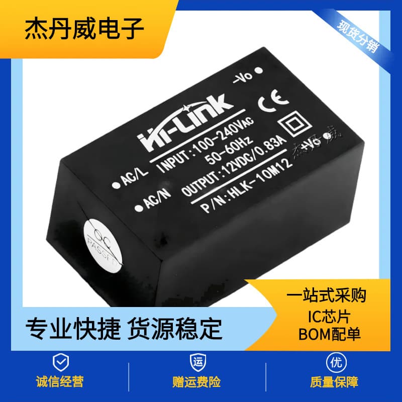 Brand New Original HLK-10M12 DIP Package, 46.9x27.8mm AC-DC Power Module