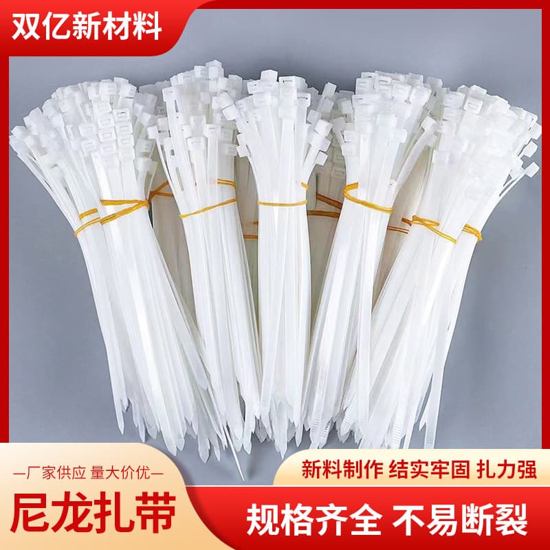 Nylon Cable Ties, Plastic White Packaging Black Self-locking Wire Ties, Binding Straps, Cross-border Manufacturer Stock