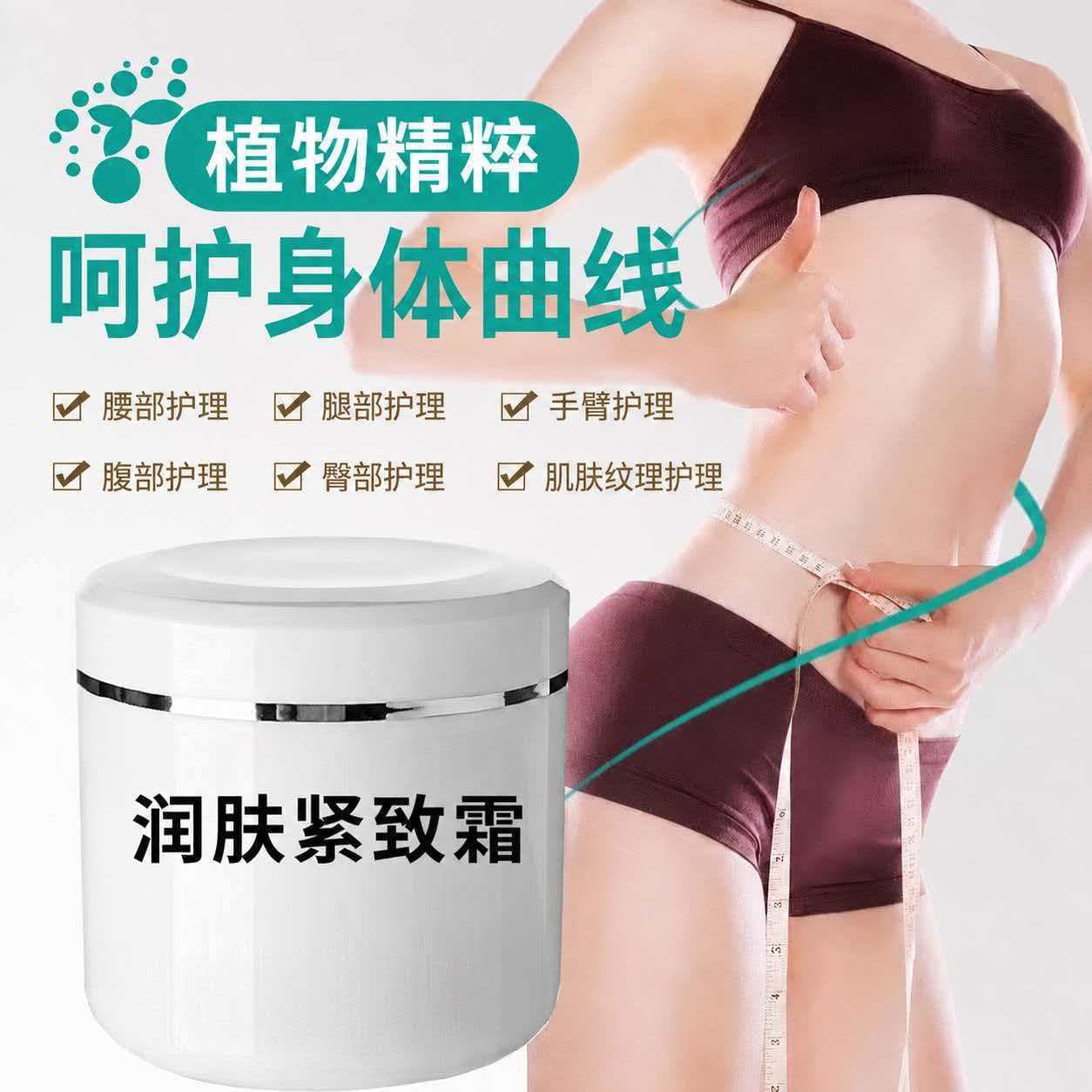 Firming Cream Fat-Exploding Cream Beauty Salon Body Firming Shaping Heating Abdominal Cream Rhubarb Cream Waist Legs Full Body Massage Cream