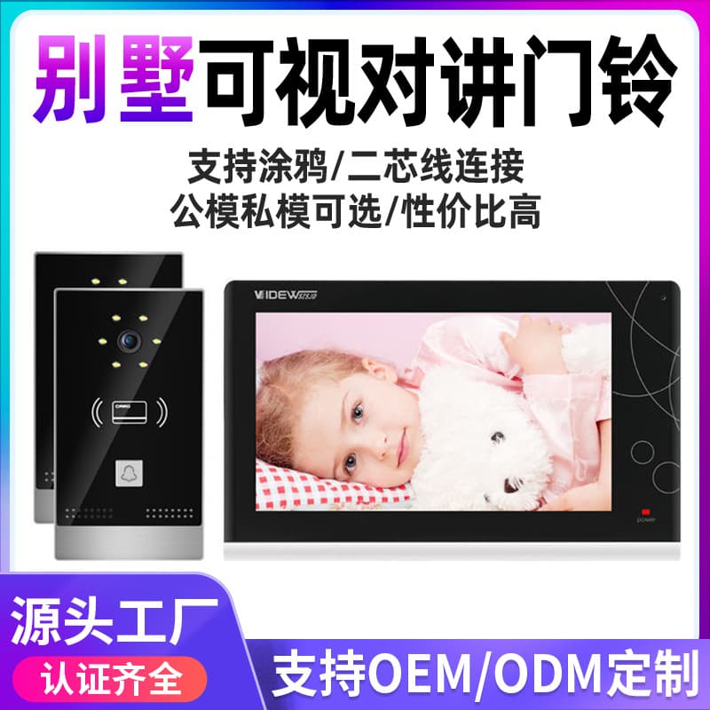 New 7-Inch Color Wired Video Intercom Doorbell Home Videophone/Card Access Control System Infrared Night Vision