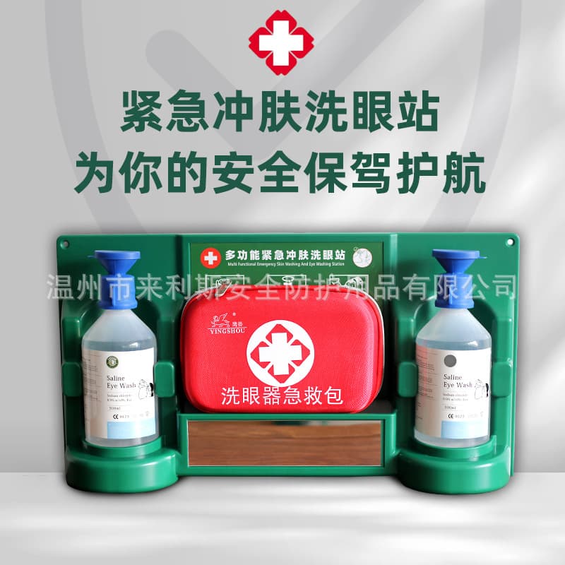 Eagle Beast Source Manufacturer Wholesale Emergency Eyewash Device, Eyewash Station, One-Stop Skin Flushing Eyewash Solution