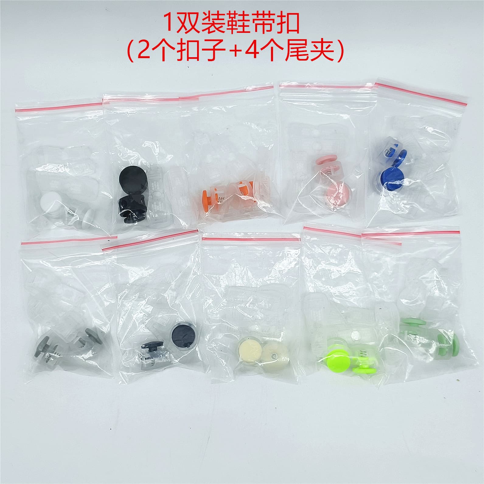 Lazy shoelace buckles, spring buckles, bread-shaped buckles in colorful plastic, universal for children and adults, sold in pairs with multiple colors.
