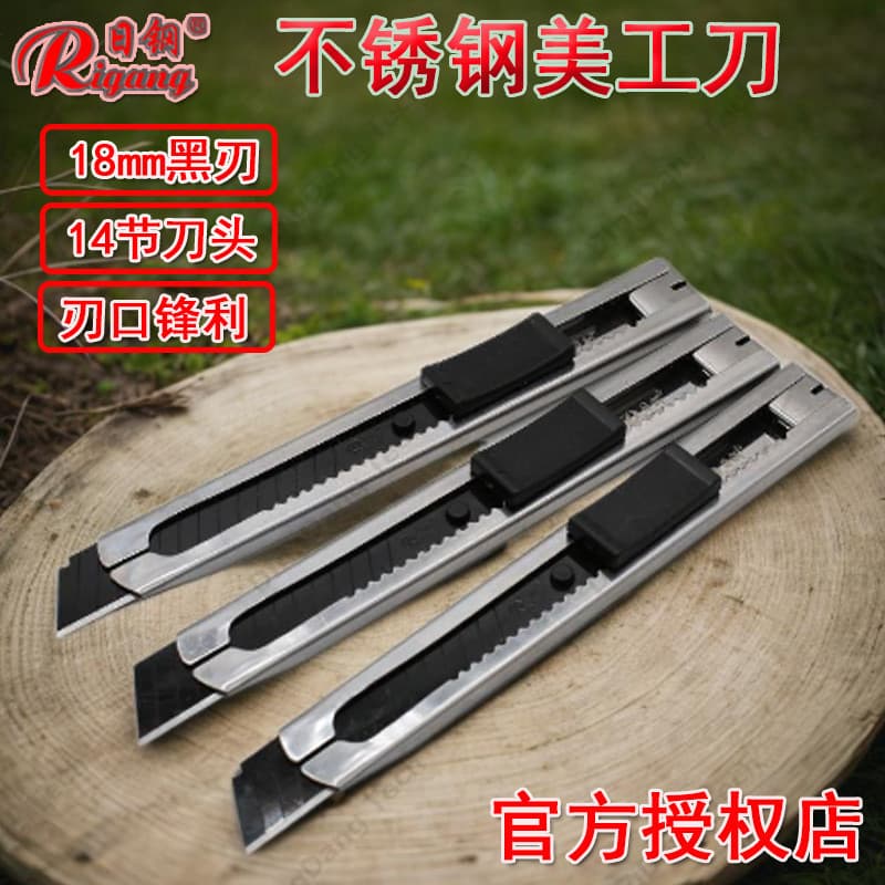 Rigang Stainless Steel 342 Utility Knife Large Metal Wallpaper Cutter 18mm Blade Tool Wallpaper Film Mosaic