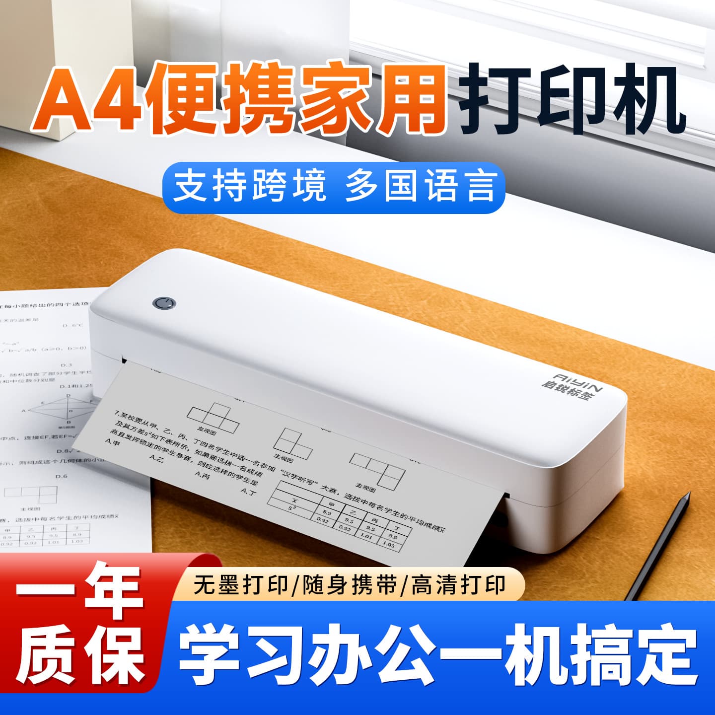 A4 cross-border thermal printer home small printer mobile phone Bluetooth label wrong title printing home portable