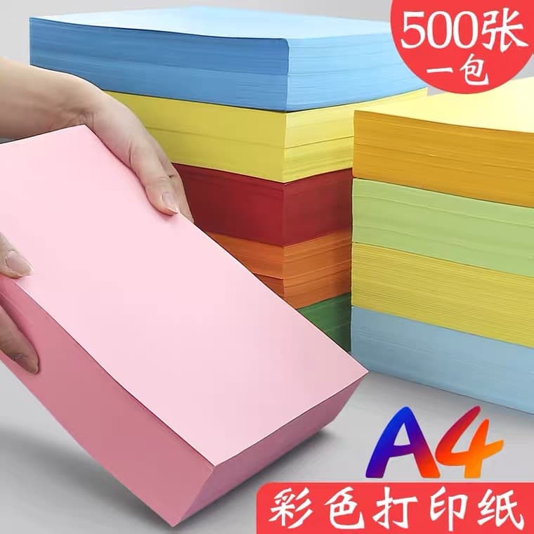 70g80g color copy paper 100 sheets A4 color paper inkjet laser printing paper handmade DIY origami color cardboard