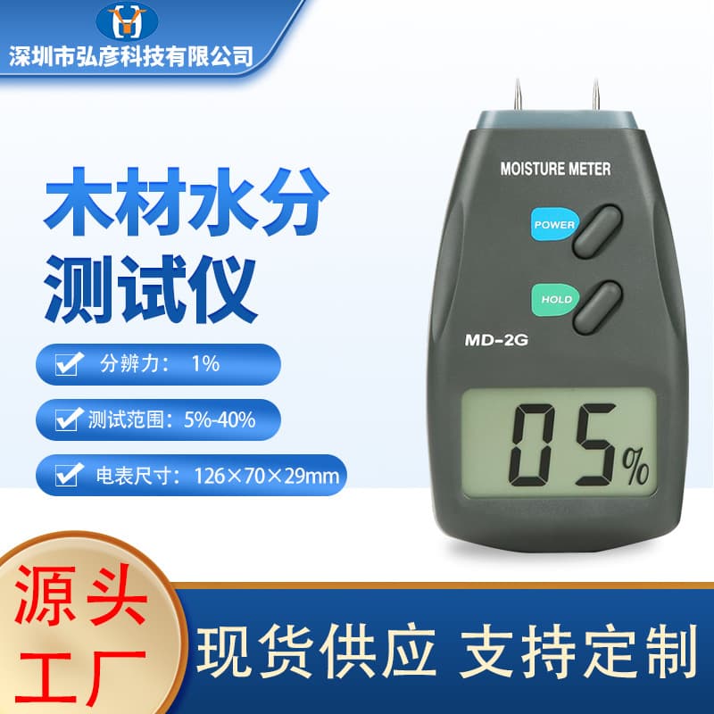Wood Moisture Tester, Wood Floor and Carton Humidity Hygrometer, Moisture Analyzer, Wood Moisture Detector