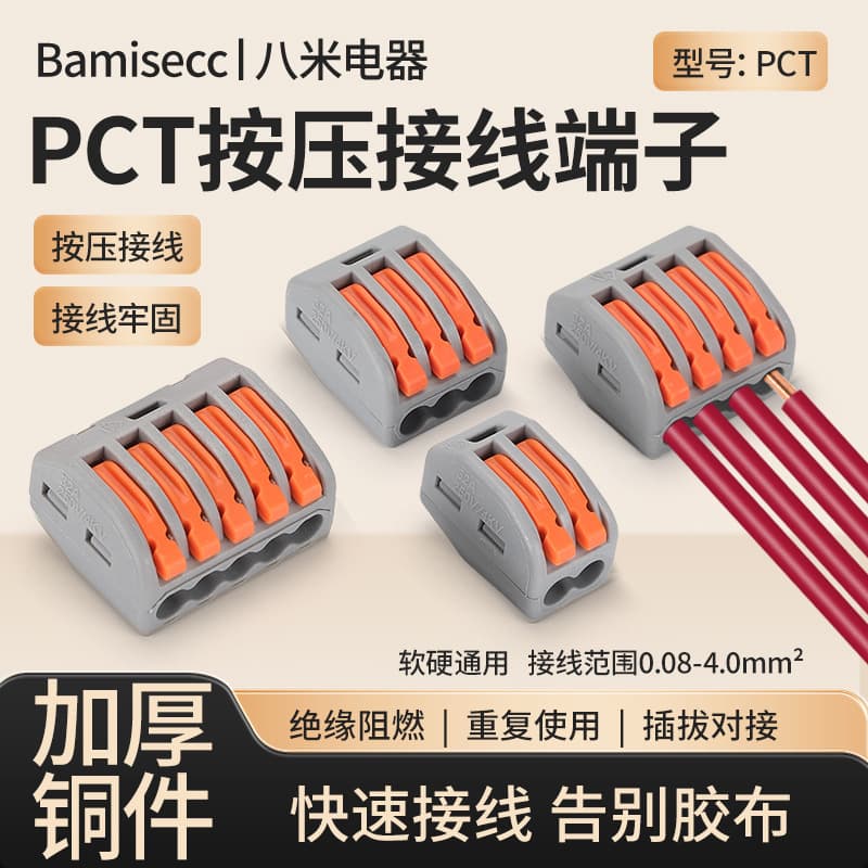 LED Lighting Terminal Wire Connectors for Hard/Soft Wires, Lamp Power Supply, PCT212 Plug-and-Play Quick Wiring Terminals