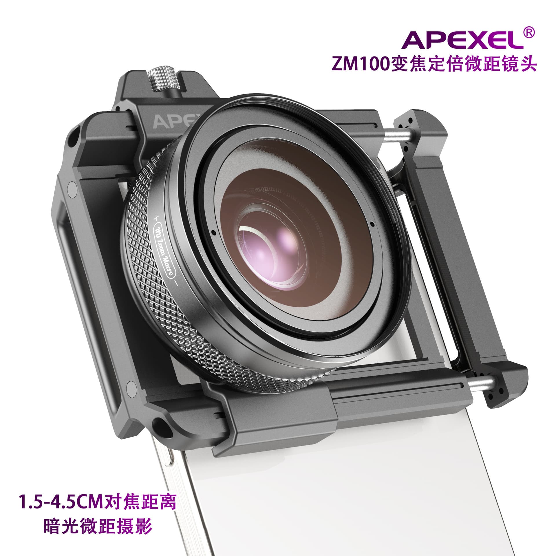APEXEL High-Definition Insect Flower Jewelry Close-Up Photography ZM100 Variable Magnification Fixed Focus Macro Phone Lens