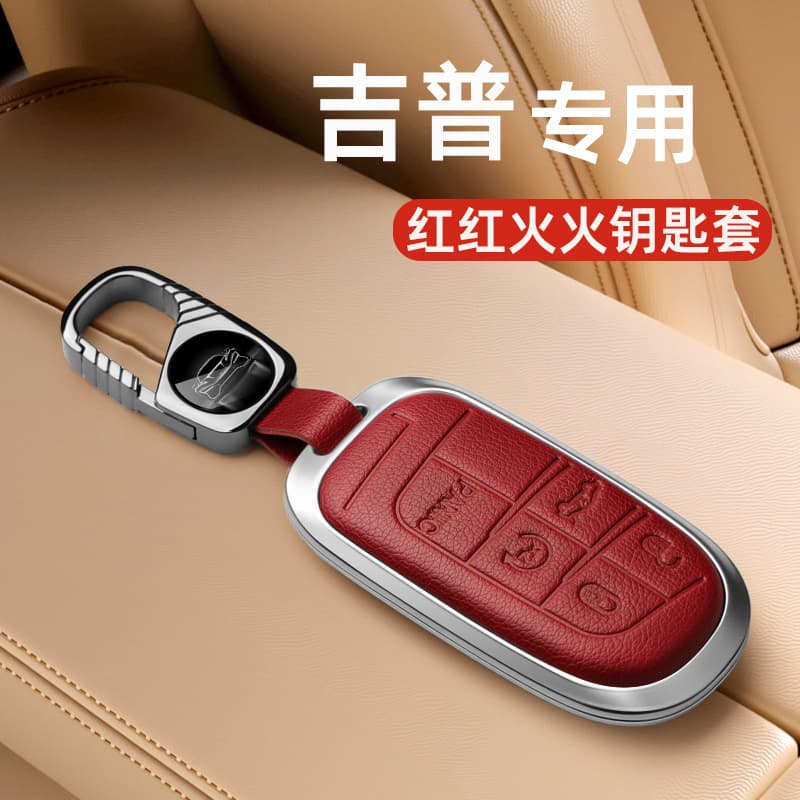 Key case for Jeep Compass, Cherokee, Commander, Grand Cherokee key fob cover with clip