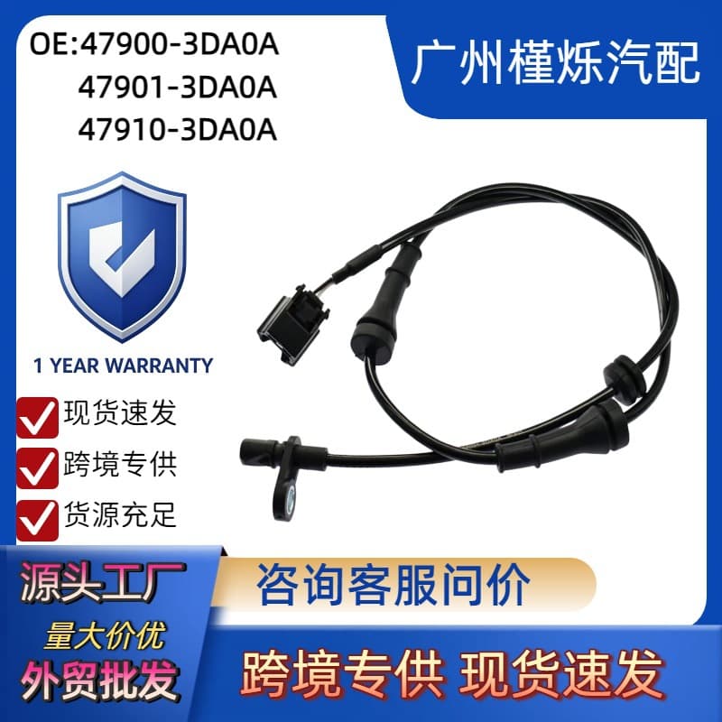 47900-3DA0A 47901-3DA0A 47910-3DA0A front and rear wheel speed sensors ABS sensors