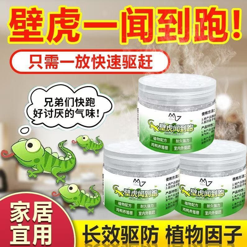 Gecko Buster Long-lasting Indoor Home Aromatherapy Strong Repellent Gecko Nest Elimination Anti-Gecko Repellent Magic Tool