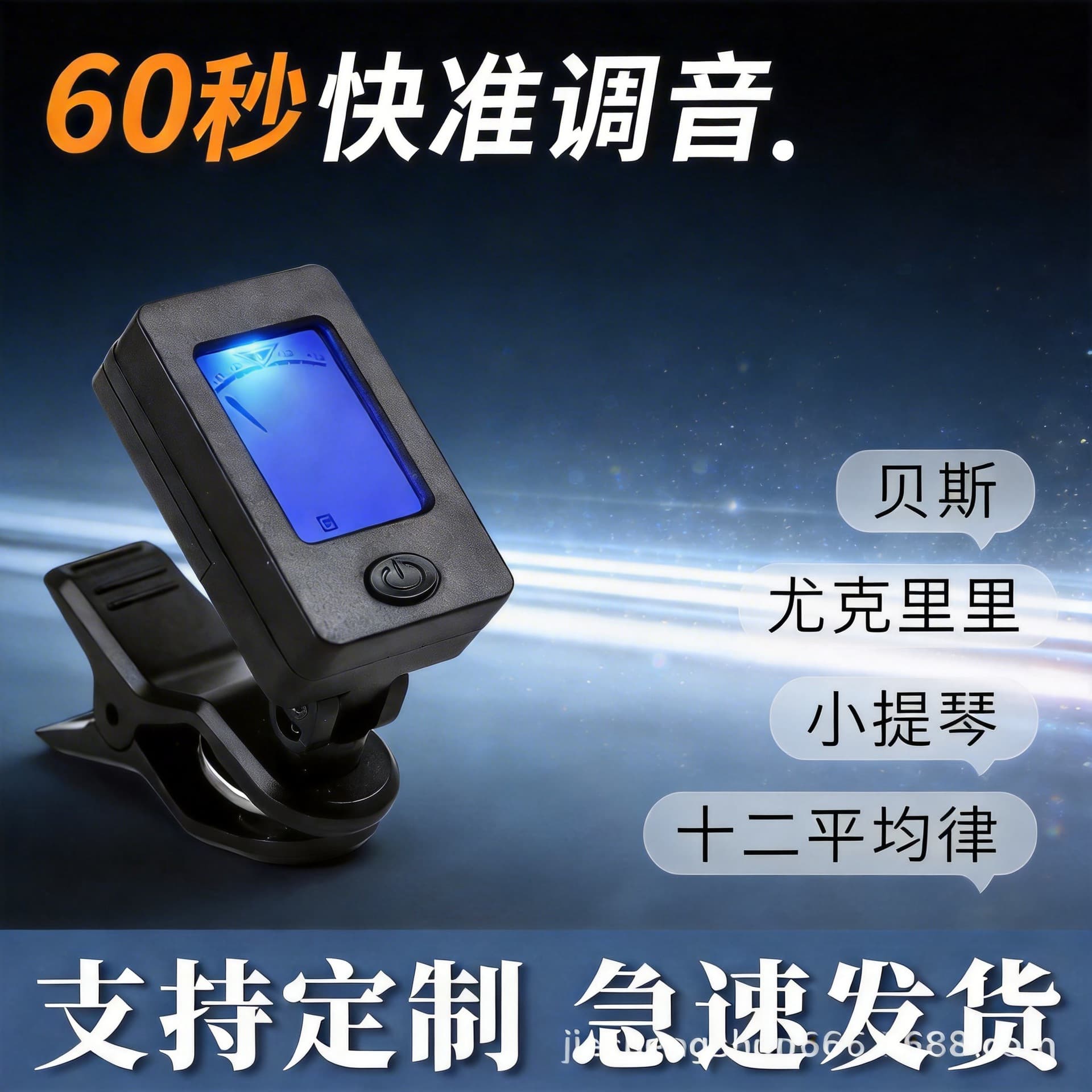 Twelve Equal Temperament Tuner Folk Guitar Violin Bass Ukulele Acoustic Guitar Tuning Tool Electronic Musical Instrument Accessory