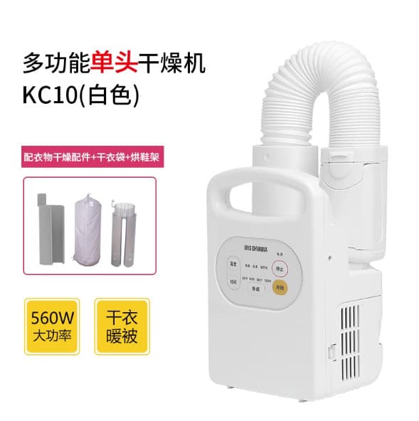 IRIS Clothes Dryer, Household Small Clothes Dryer, Bed Warmer, Shoe Dryer, Dehumidifying Bed Warmer