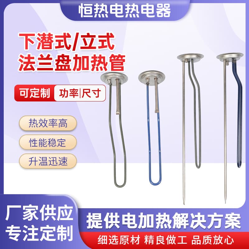 Flange heating tube solar water heater heating tube water tank electric heating tube water boiler heating tube heating tube rod