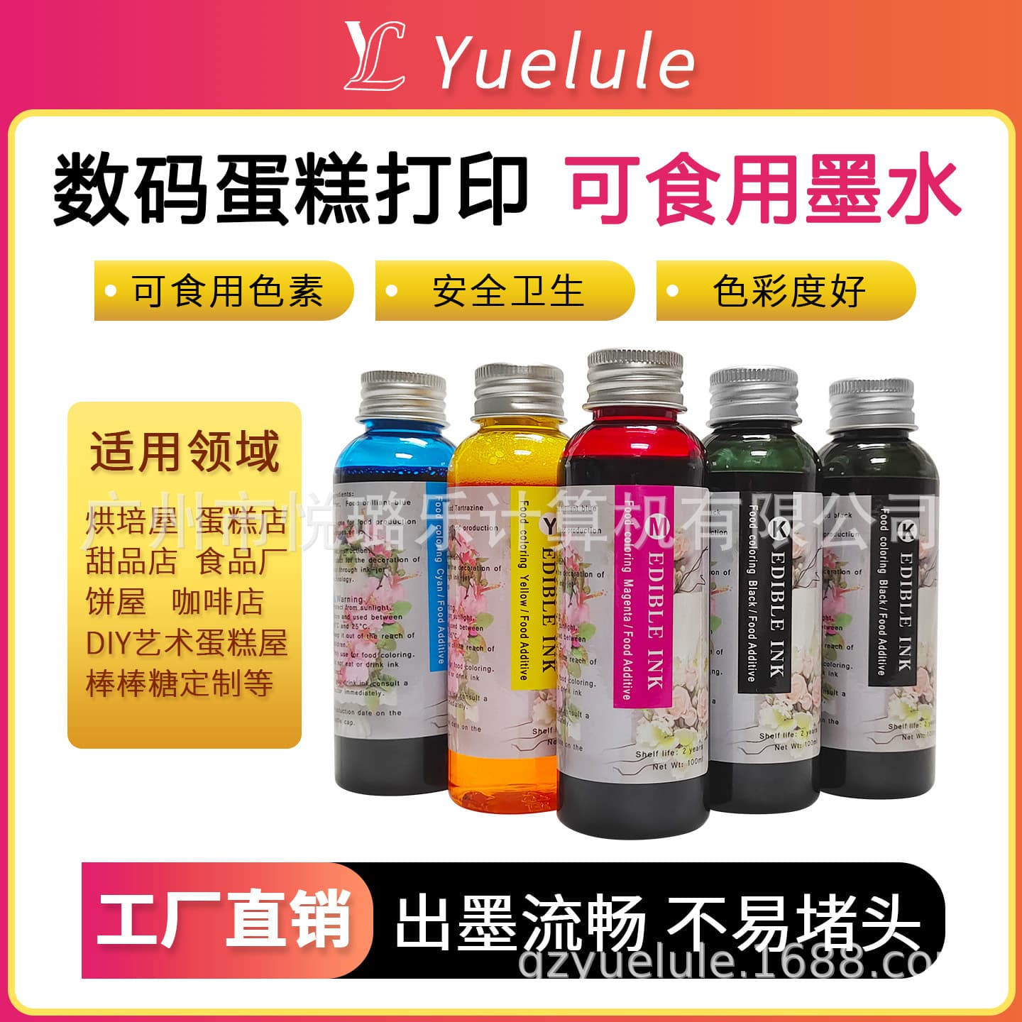 Cake Printing Edible Ink Digital Cake Printer Edible Ink Latte Art Machine Edible Ink