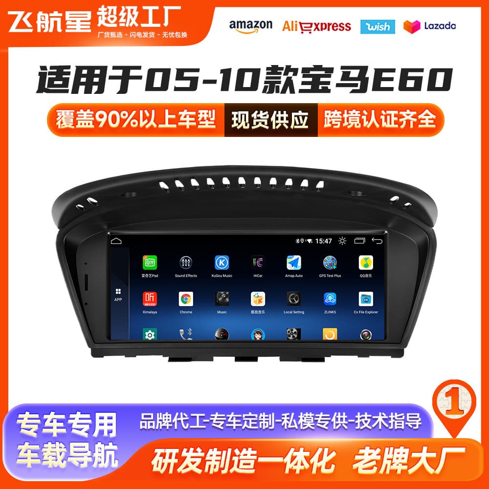 Suitable for BMW E60 GPS navigation Android CarPlay display car DVD player HD large screen