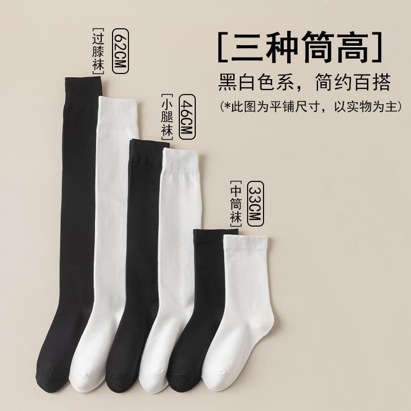 White Knee-High Socks for Women, JK Style Over-the-Knee Socks, Zhuji Socks, Micro-Compression, Slimming, Breathable, Over-Knee Socks for Women