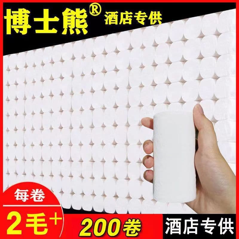Dr. Bear Hotel Small Roll Paper Wholesale Hotel Hotel Room Special Small Roll Toilet Paper Solid Core Bathroom Toilet Paper