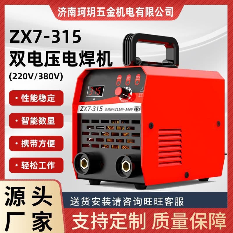 Welding Machine 220V/380V Dual Voltage Industrial Grade 315 Wide Voltage Portable Household Welding Machine for Construction Site