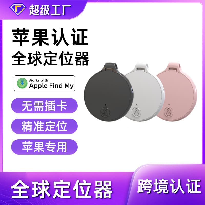 FindMy Locator Unlimited Distance Anti-Loss Device Luggage Keys Backpack MFI Certified Global Anti-Loss Gadget