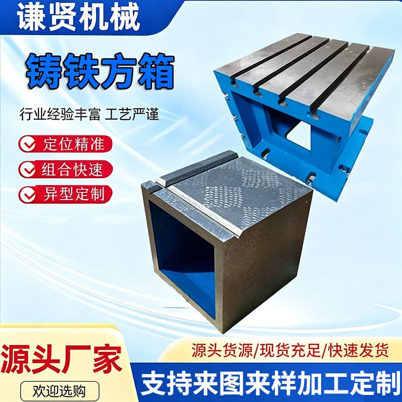 In Stock Cast Iron Square Box T-Slot CNC Auxiliary Heightening Worktable Machine Tool Right Angle Auxiliary Worktable Equal Height Support Block