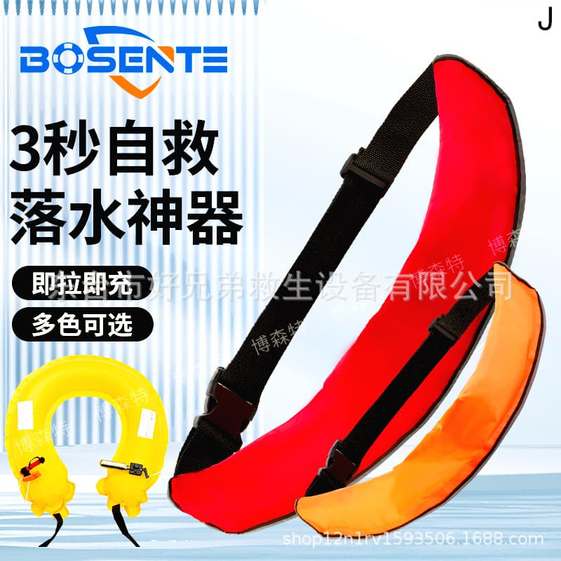Automatic Inflatable Life Belt Portable Equipment Buoyancy Rescue Belt Life Ring Adult Version