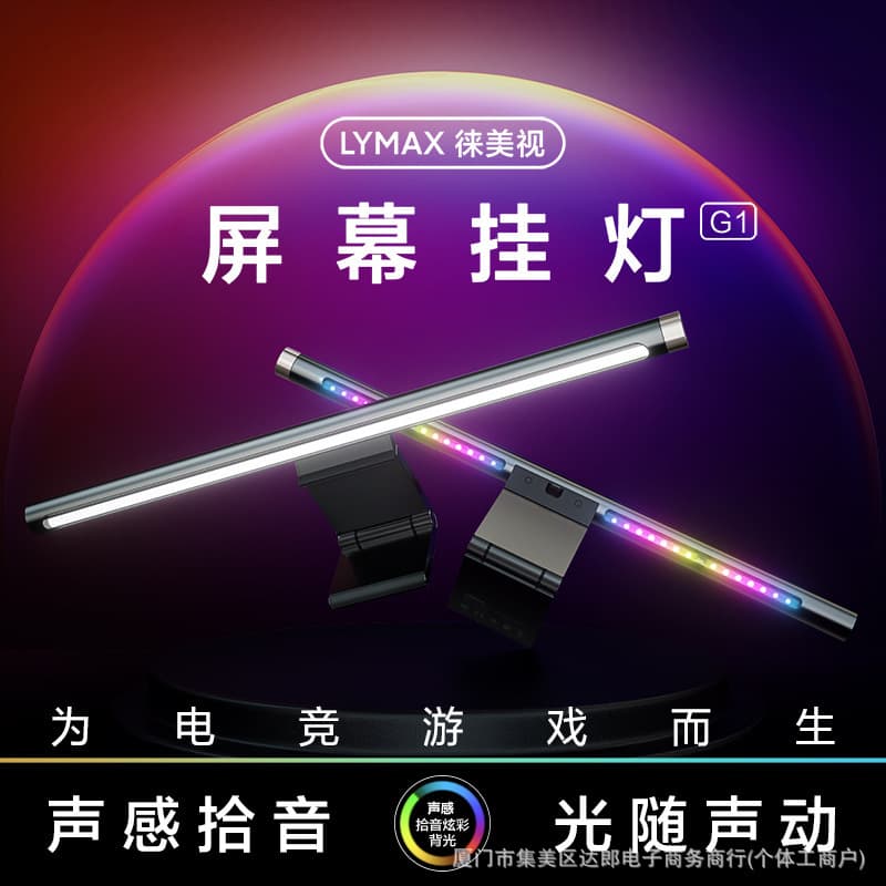 Cross-border Screen Light Bar for Monitor, Computer Display Lamp, Desktop Office LED Fill Light for Students and Gaming
