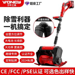 Wanniu Snow Blower Small Household Snow Remover Foldable High-Power Snow Shovel School Road Snow Clearing Tool