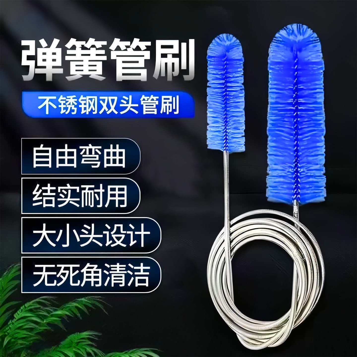 Aquarium Hose Cleaning Brush, Filter Canister Inlet and Outlet Hose Cleaning Brush, Stainless Steel Water Pipe, Water Cooling Hard Tube Pipe Brush