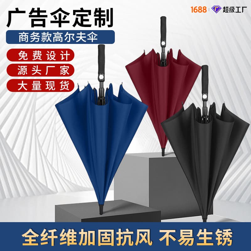 Umbrella Customization Fiber Automatic Business Straight Shaft 27-Inch Golf Umbrella with Printed Logo Gift Long Handle Advertising Umbrella