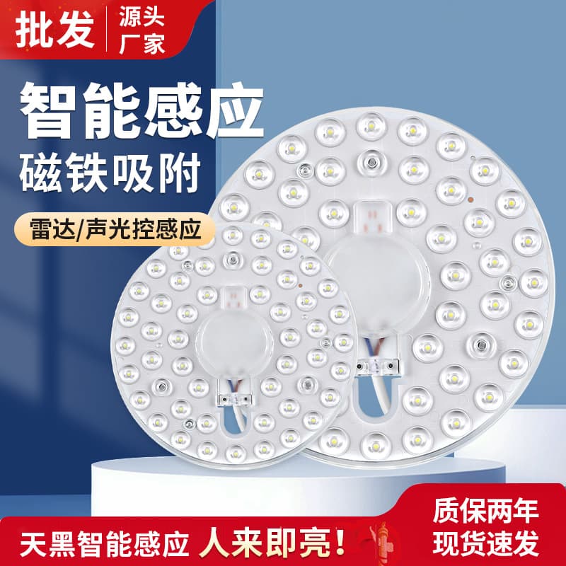 Acoustic-Optical Control LED Radar Human Body Induction Ceiling Light Module Staircase Corridor Wall Light Panel Sound-Activated Light Core
