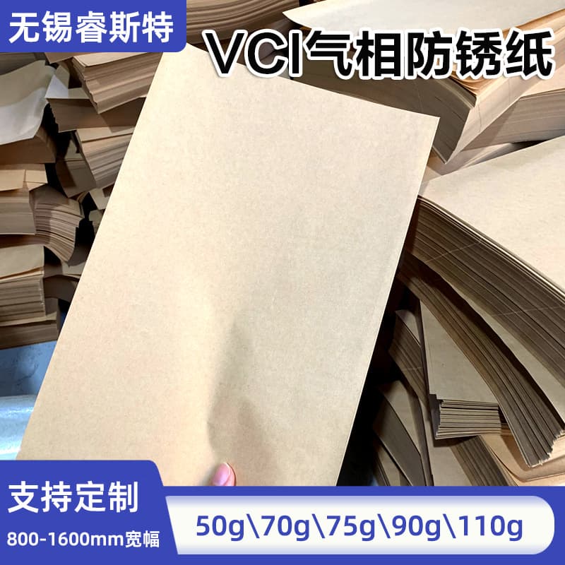 Manufacturer Custom Rust Prevention Paper, High Puncture Resistance Laminated Outer Packaging for Copper Strips and Steel Coils, Waterproof Rust Prevention Paper