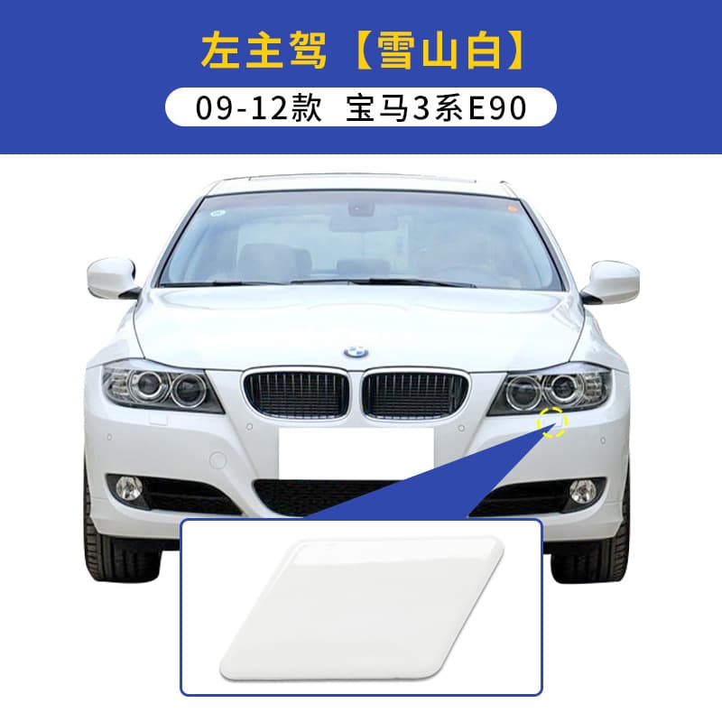 Compatible with 09-12 BMW 3 Series Headlight Washer Cover E90 Front Bumper Spray Cover 325i 318i Washer Nozzle Cover