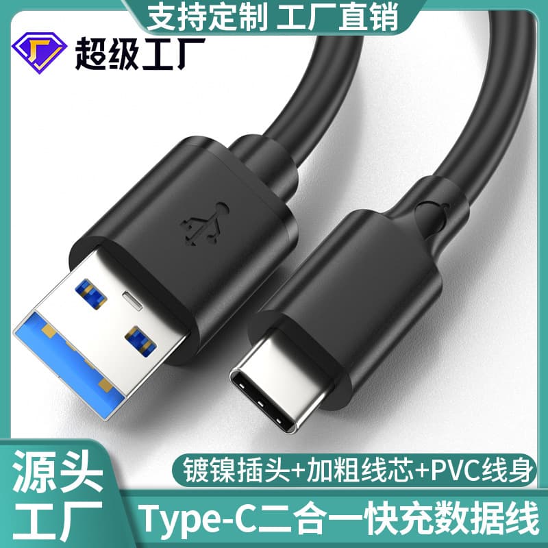 Type-C data cable, USB 3.0 to Type-C charging cable, 10Gbps hard drive cable, 3A 60W PD fast charging cable for mobile phones.