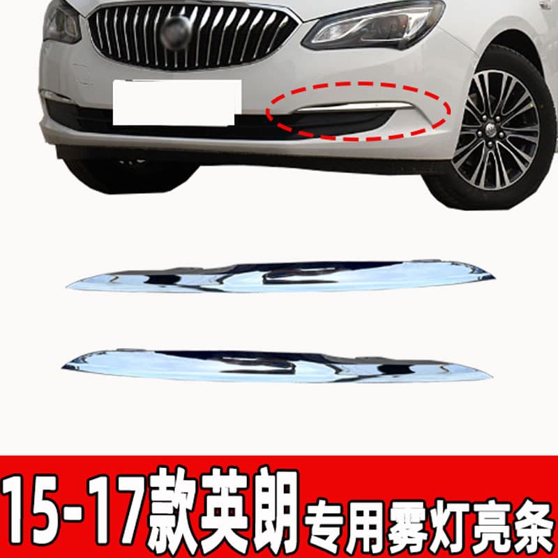 Chrome trim for 2015 2016 2017 Buick Excelle GT front bumper, front bumper trim, fog light trim