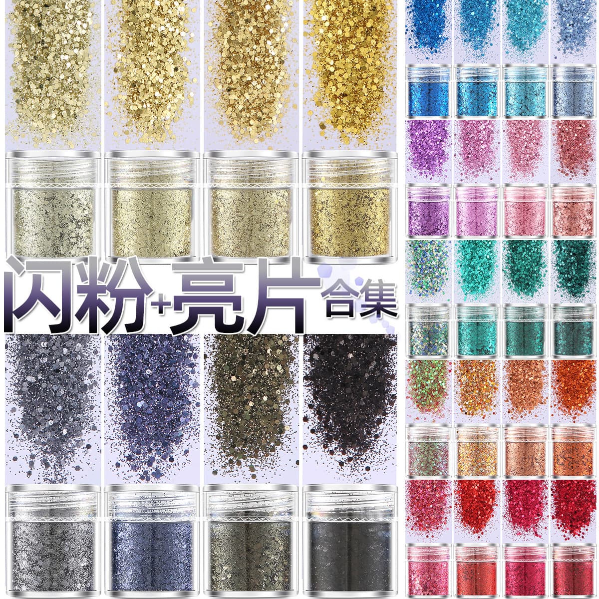 Ultra-fine glitter nail art sequins DIY craft kit children's toy material makeup hair body glitter powder