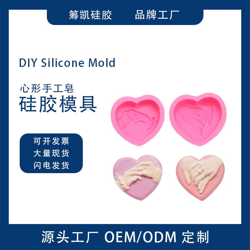 Heart-shaped Handmade Soap Mold, Hand-in-Hand Love Aromatherapy Candle Silicone Mold, Mousse Cake Baking Mold