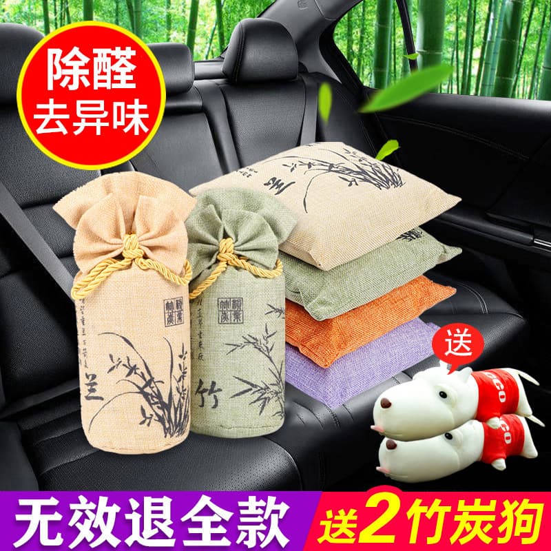 Activated carbon for formaldehyde removal in newly renovated homes, bamboo charcoal bags for household use, and car odor removal bags for new cars.