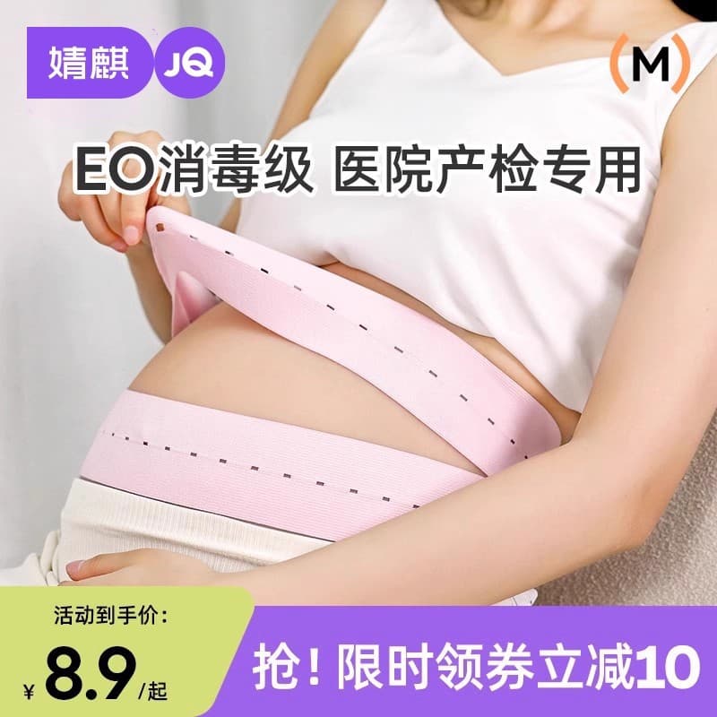 Jingqi Fetal Heart Monitoring Belt, Maternity Belly Support-Specific Fetal Monitor Strap, Hospital-Grade Fetal Heart Monitoring Belt, 2-Pack