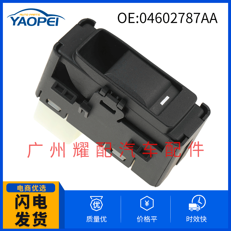 Suitable for 2006-2010 Dodge Chrysler 300 Glass Lift Switch Window Switch 04602787Aa