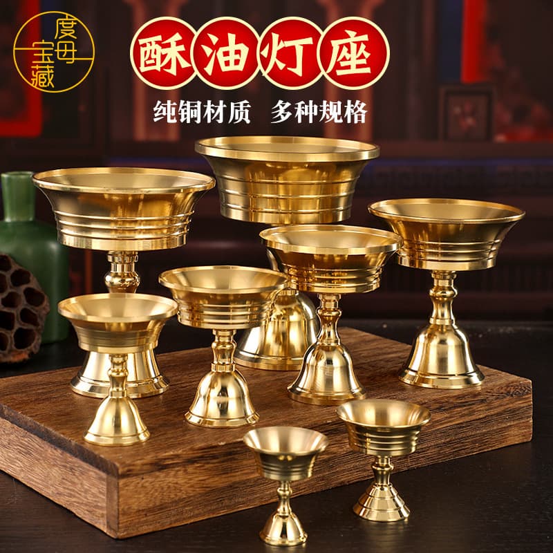 Manufacturer wholesale brass butter lamp bases, oil lamp stands for Buddha offerings, eternal lamps in multiple dimensions