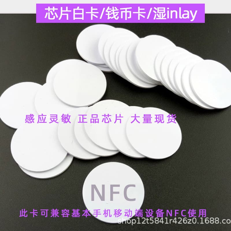 NTAG215 White NFC Card 213 White Card 216 Chip White Card NFC Game Launch Card DIY Amiibo Card
