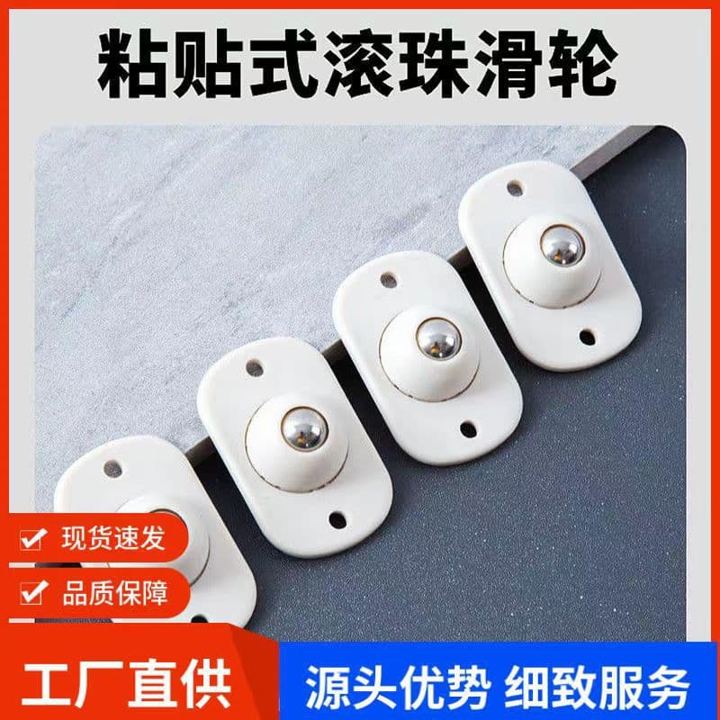 Universal Ball Casters, Adhesive Home Use Ball-style Casters, No-drill Mounting Storage Box Bottom Small Wheels