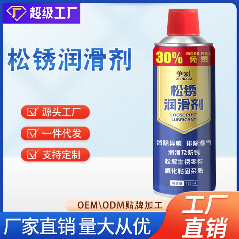 Rust Remover Metal Strong Anti-Rust Lubricant Car Door Lock Rust Remover Screw Loosener Multi-Functional Anti-Rust Spray