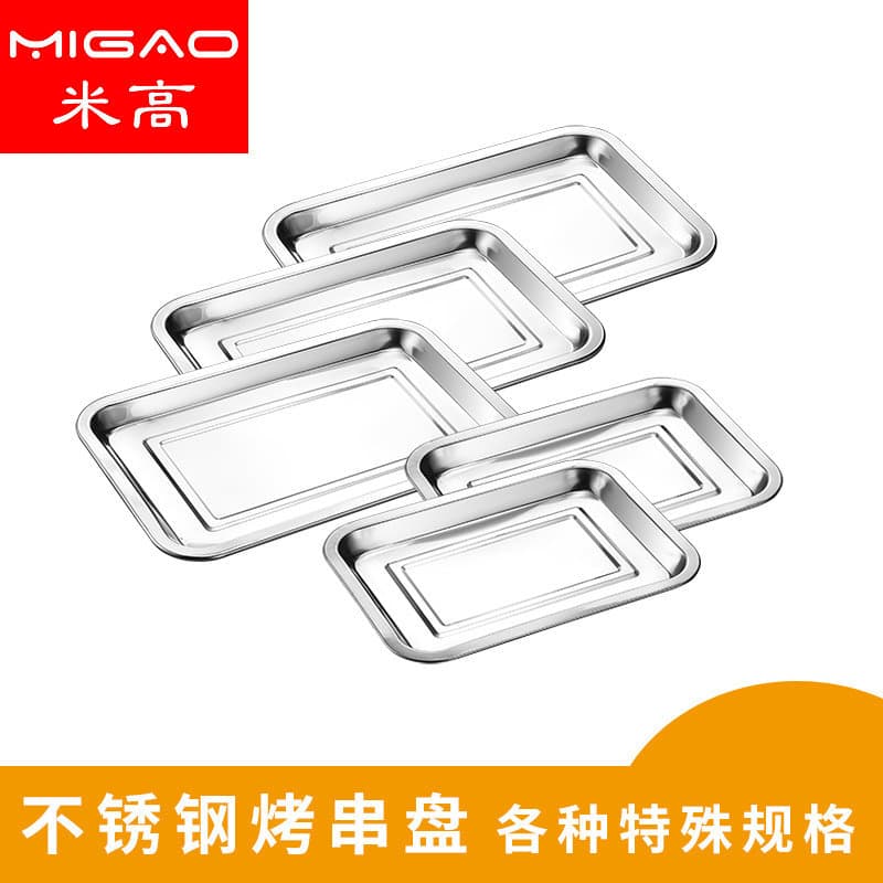 Thickened Stainless Steel Baking Tray, Skewer Tray, Square Tray, Water Drip Tray, Tea Tray, Grilled Fish Tray, Perforated Tea Tray